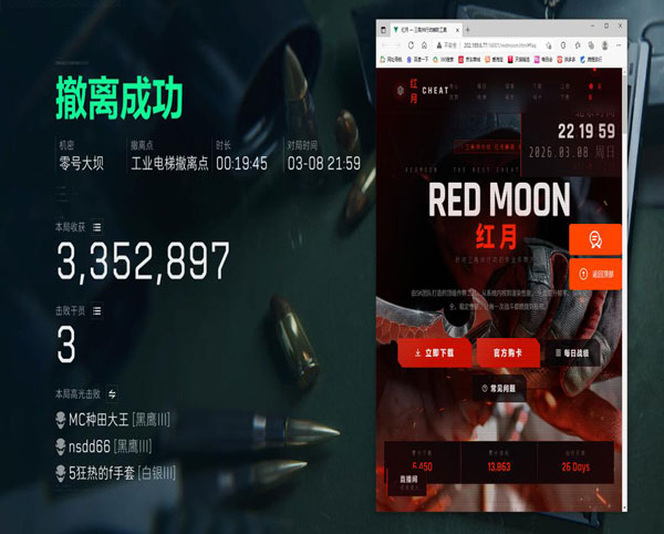 三角洲封外挂软件效果